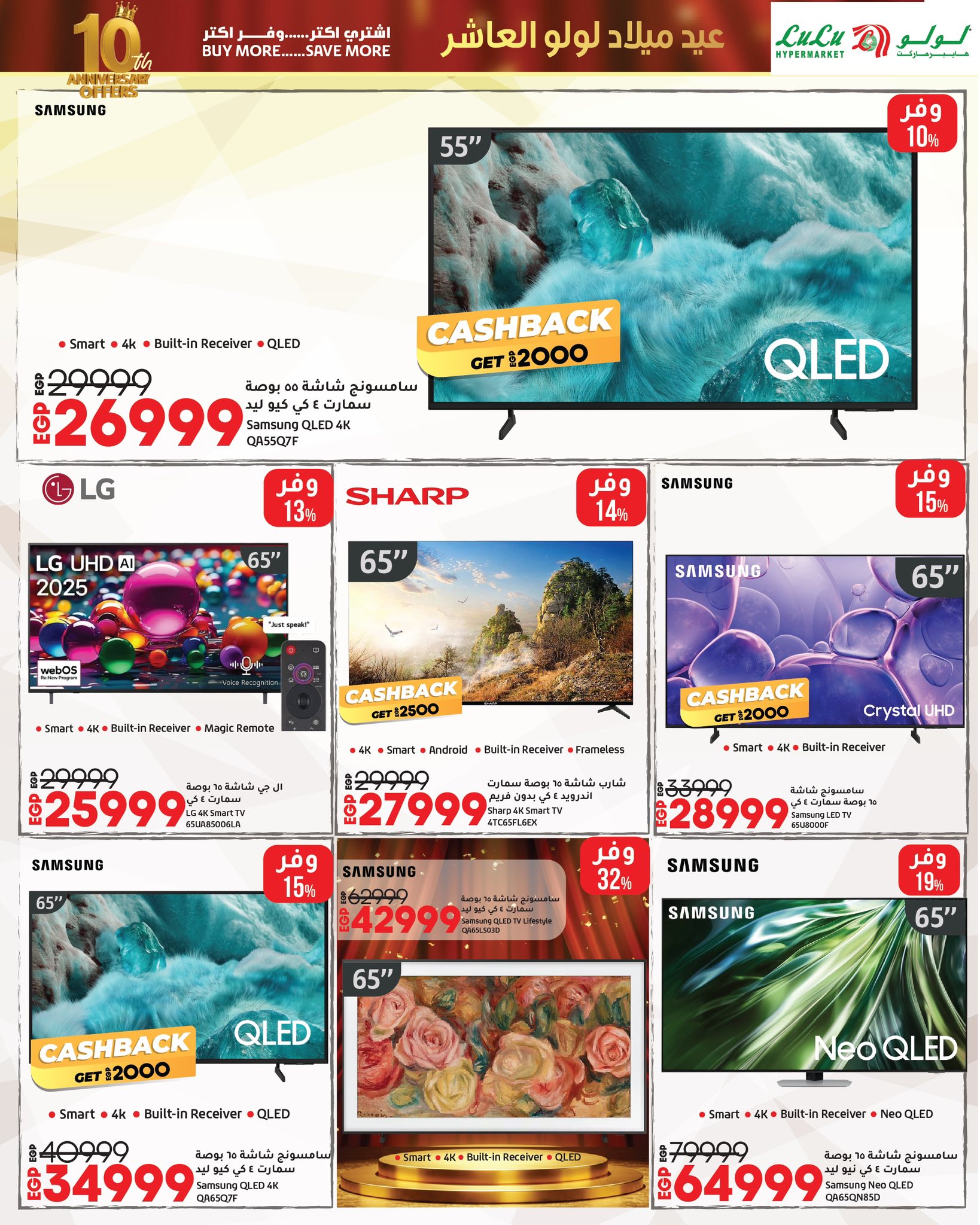 lulu-hypermarket offers from 4oct to 5oct 2025 عروض لولو هايبر ماركت من 4 أكتوبر حتى 5 أكتوبر 2025 صفحة رقم 26